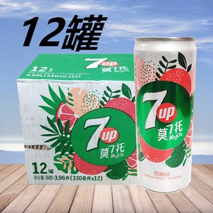 七喜7up莫7托西柚味汽水330ml*12罐 包邮果味型汽水碳酸饮料整箱