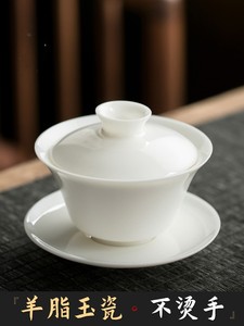 茶具套餐宿舍羊脂白玉有盖陶瓷杯单人精致中国风装碗高档子景德镇