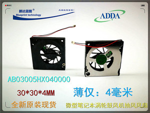 全新3004 3CM 5V AB03005HX 投影散热设备笔记本涡轮鼓风机 风扇