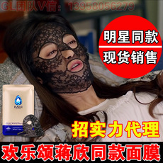 蒋欣同款蕾丝面膜_蒋欣同款蕾丝面膜