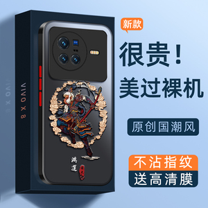 2022新款虎VIVO X80手机壳X80Pro保护套vivo原创中国风国潮浮雕磨砂适用适用vivoX80pro外壳创意男女定制DIY