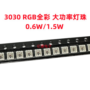厂家直销3030 RGB 0.6W/1.5W三色全彩高亮LED贴片大功率七彩灯珠