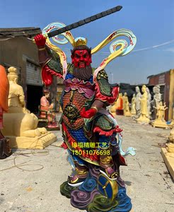 王灵官神像 火神王天君站像坐像道教灵祖树脂玻璃钢木雕铸铜摆件