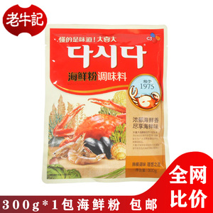 大喜大海鲜粉 银鱼粉 韩国厨房炒菜煲汤火锅汤料300g 调味料商用