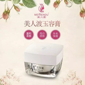 美人度玉容膏 原丽古方白玉膏15g 祛痘祛痘印祛粉刺祛黑头面霜正