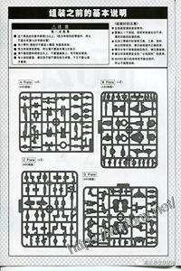整板零件板件补件 模匠魂mb七剑00高达模型mg 7剑oo 贴纸 说明书