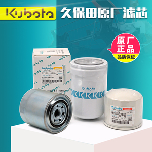 久保田688收割机配件588机滤488柴滤758液压油滤清器原厂全车滤芯