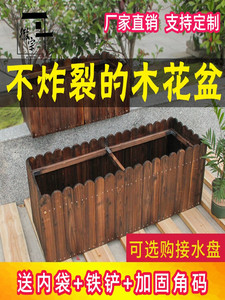 碳化防腐木花箱花盆长方形阳台种菜种植箱桶户外露台组合实木花槽