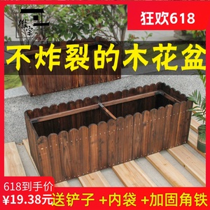 碳化防腐木花箱花盆长方形阳台种菜种植箱桶户外露台组合实木花槽