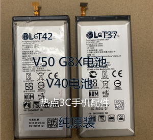 lg v50电池原装 G8X T42 V40电池 T41 T37原电 G8 V50S Q710电池