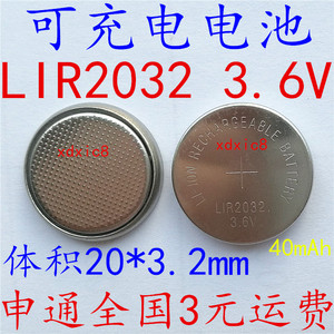 全新纽扣锂电池 LIR2032 3.6V可充电扣式电池可替代ML2032 CR2032
