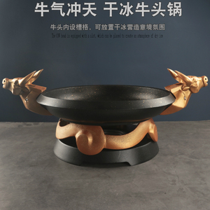 牛气冲天干锅炉创意特色餐具干冰意境火锅酒商用酒精炉牛头牛蛙锅