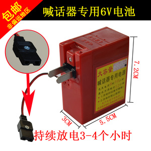喊话器专用6V电源锂电池插卡喇叭扩音器大容量充电池蓄电池充电器