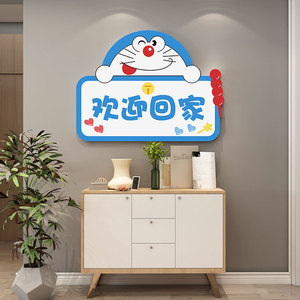 哆啦a梦欢迎回家装饰儿童房间布置卧室床头墙贴背景墙电梯门牌贴
