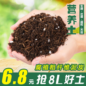 营养土花土16L腐殖土月季绣球土有机花泥草炭种植通用型花肥包邮