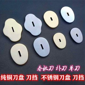 刀护手挡手配件武术纯铜刀盘刀柄不锈钢刀挡护手大刀刀档黄铜护手