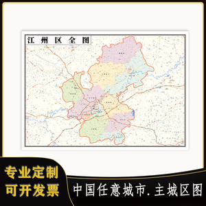 【广西乡镇地图】广西乡镇地图品牌,价格 - 阿里巴巴