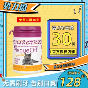 博乐丹洁牙粉猫