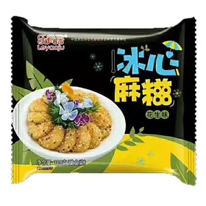 乐肴居冰心麻糍糯米团子花生味300g/包18个即食麻薯家庭装