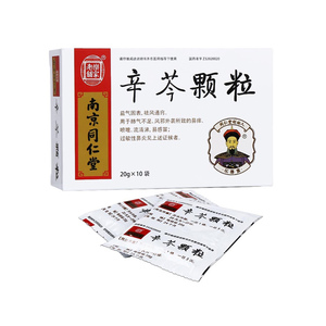 乐家老铺辛芩颗粒10袋yp鼻痒喷嚏鼻炎辛苓颗粒辛琴颗粒冲剂南京同仁堂