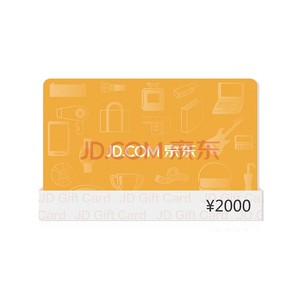 京东E卡经典卡2000面值实体卡商场百货礼品卡/购物卡商务馈赠礼品