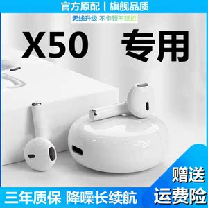 适用vivox50原装蓝牙无线耳机x50真无线触控通话降噪游戏专用耳机