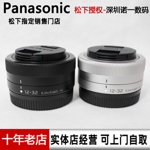 松下12-32mm 变焦 12-32 饼干变焦镜头 gf9 gf8 gf7 gx7 gx85 gm1