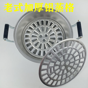 铝蒸格篦子热馒头篦子老式家用圆形加厚手工铝锅蒸锅篦子蒸片蒸盘