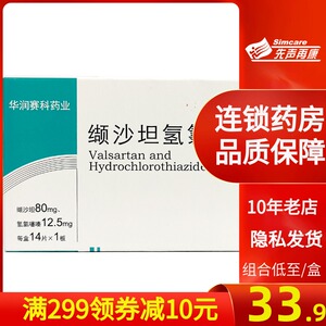 缬沙坦胶囊穗悦