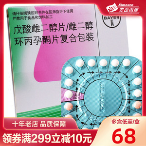 克龄蒙 戊酸雌二醇片/雌二醇环丙孕酮片复合包装21片/盒 雌激素缺乏药