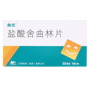 舍曲林分散片