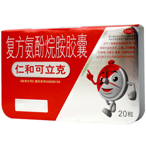 药房旗舰店天猫仁和可立克 复方氨酚烷胺胶囊 24粒/盒普通流行性感冒