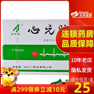 心元胶囊吉泰安