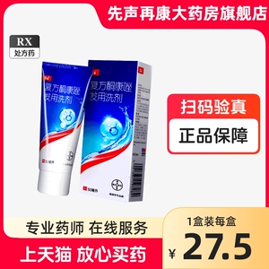 康王 复方酮康唑发用洗剂正品  50ml  康王洗发水 酮康挫洗发膏大药房官方旗舰店