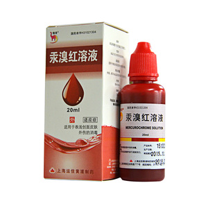 红汞药