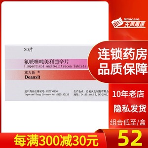 【黛力新20片】黛力新20片品牌,价格 - 阿里巴巴