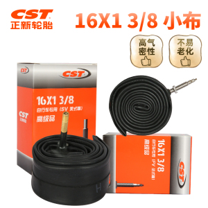 CST正新小布折叠车小轮自行车16寸349内胎16*1-3/8法美嘴加长60mm