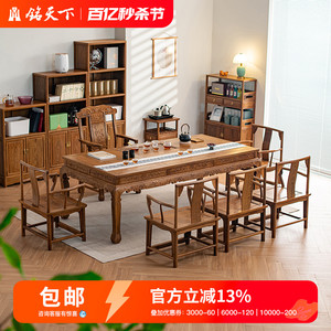 鸡翅木茶桌椅组合茶几茶具套装雕花新中式实木办公室红木家用茶台