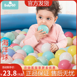 babygo海洋球池室内围栏波波球弹力婴儿童玩具彩色球加厚安全无味