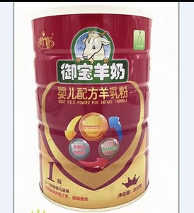 御宝羊奶粉御宝爱心系列羊奶粉800克一段