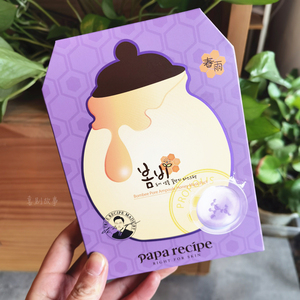 韩国papa recipe春雨蜂蜜紫苏细敛面膜紫色春雨果酸补水面膜