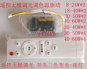 LED无极调光调色温驱动 遥控无极调光吸顶灯驱动器 三色变光电源