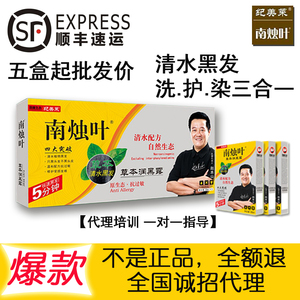 南烛叶清水黑发正品天然植物无刺激清水染发剂一洗黑30ml*3包邮