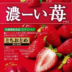 日本代购，颗颗饱满口感香浓维生素糖苹果杏子草莓葡萄润喉糖卖爆