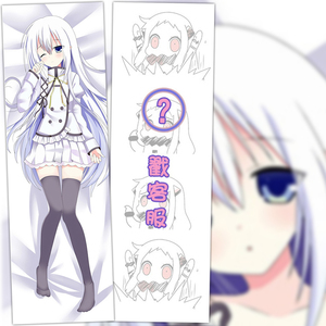 精灵使的剑舞 提露密努斯·艾斯特 动漫等身抱枕 2wt抱枕套