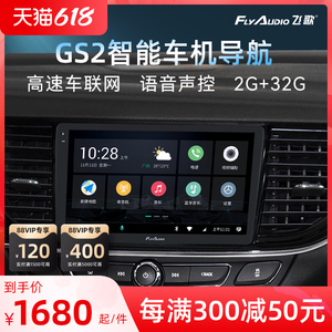 探歌倒车影像飞歌