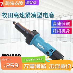Makita牧田M9100B电磨机金属打磨机雕刻机直磨机钢材内模机电磨头