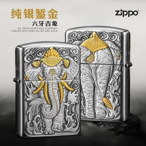 正版zippo打火机纯铜纯银盔甲精刻錾金大象24k金六牙象 彩绘象王