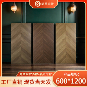 鱼骨木纹砖600x1200田园风瓷砖复古庭院地板砖客厅卧室仿木纹地砖