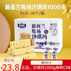 精益嘉沙琪玛新西兰牧场传统糕点1000g小吃零食下午茶点心奶盖